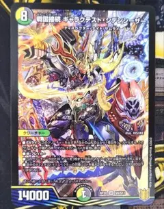 ギャラクテスト・シデンシーザー4枚セット 戦国接続 ギャラクテストシデンシーザー 4枚セット - メルカリ