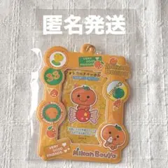 San-x サンエックス みかんぼうや フォトカードキーホルダー