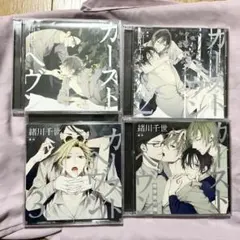 Drama CD  કાસ્ટ હેવન 4件組 小野友樹 内田雄馬 BLCD