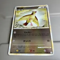 オ*ル様 300円スタート！ ポッポ レジェンドミラー 1ed psa9 - メルカリ