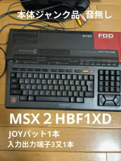 MSX２HBF1XD本体コントローラー端子のサムネイル