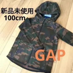 新品未使用　GAP Fit　ギャップ　迷彩　パーカー　100cm