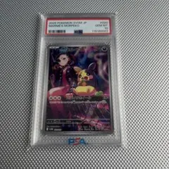 PSA10】マリィのモルペコ AR 美品 鑑定品 ポケモンカード - メルカリ