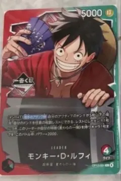 一番くじ ワンピースカードゲーム プロモ　モンキー・D・ルフィ