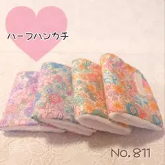 ハンドメイド　ハーフハンカチ　4枚組　花柄&リボン　No.811