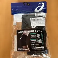 ジュニアモデル バレーボール用サポーター 2個セット
