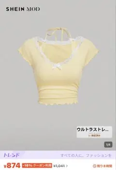 SHEIN MOD レース付きイエロートップス