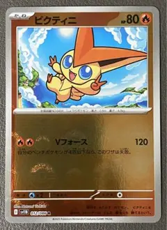 ビクティニ Victini 009/053 ファミリーポケモンカードゲーム sH