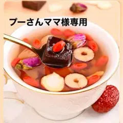 プーさんママ様専用