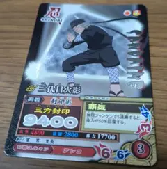 希少☆レトロ】【コレクター必見】NARUTO 旧カード 三代目火影 忍-163