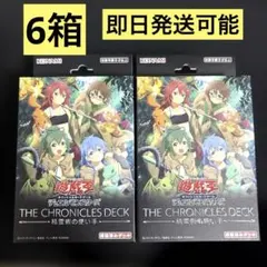 2026年最新】遊戯王 THE CHRONICLES DECK 精霊術の使い手 BOXの人気