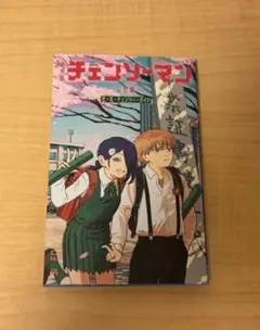 劇場版チェンソーマン レゼ篇 恋・花・チェンソー・ガイド　特典　小冊子