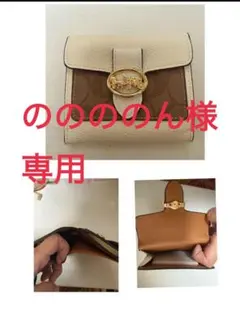 二つ折り財布 クリーム色 茶色 コンビ