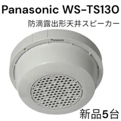 2026年最新】防滴露出型スピーカーの人気アイテム - メルカリ