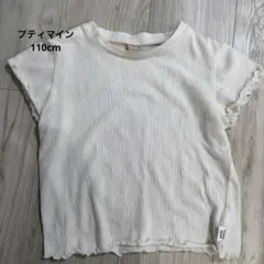 【プティマイン】110 半袖フリルシャツ　白
