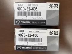 マツダ FD3S 純正 H4 ヘッドライト バルブ 9970-32-605のサムネイル