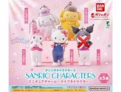 サンリオ キャラクターズ ミニチュアチャーム ガチャ 4点セット