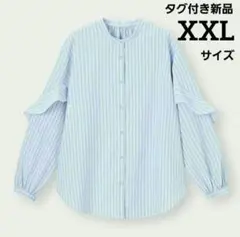 新品　ラッフルスリーブブラウス　ストライプ　ブラウス　XXL　ブルー　青　長袖