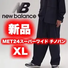 【新品】New Balance MET24スーパーワイド チノパン XL