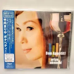 2026年最新】ボナペティ 竹内まりやの人気アイテム - メルカリ