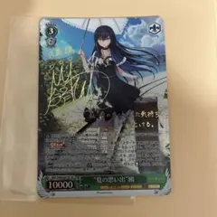 2025年最新】“夏の思い出” 鴎 spの人気アイテム - メルカリ