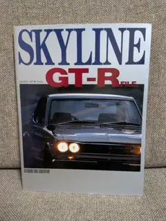 「スカイラインGTX-Eのサービス週報」283号 スカイラインGTX-Eのサービス週報」283号 - メルカリ