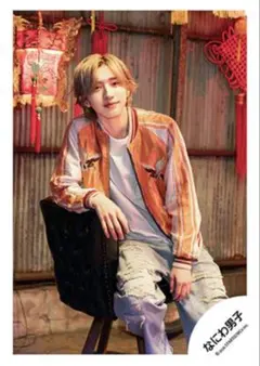 なにわ男子 【HARD WORK】MV &ジャケ写公式 道枝駿佑【155】