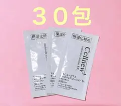 セルニュープラス　モイスチュアローションサンプル30包