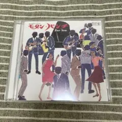 モダン・パンチ・フォー・ユー