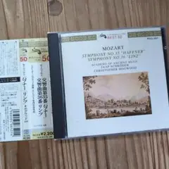 MOZART 交響曲第35番・第36番 CD