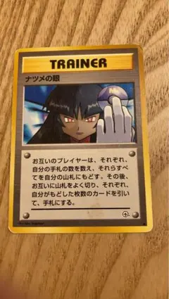 ナツメの眼 ○ ジム拡張第2弾 闇からの挑戦 - メルカリ