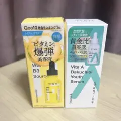 ティアム ビタB3ソース バクチオールユースセラム 2点セット