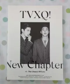 東方神起 New Chapter #1: Chance Of Love