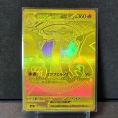 メガリザードンXex MUR MEGA 拡張パック インフェルノX 116/0…