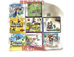 3DS DS カセット　マリオ　ペーパー　マリオカート　ソフトケース　まとめ売り