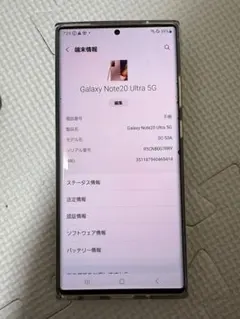 新品同様】Galaxy Note20 ultra SIMフリー判定○au国内版 - メルカリ