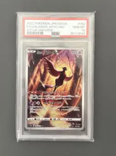 PSA10 ガラルフリーザー AR スニダン鑑定 ポケモンカード - メルカリ