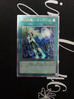 2025年最新】閃刀起動エンゲージ 25の人気アイテム - メルカリ