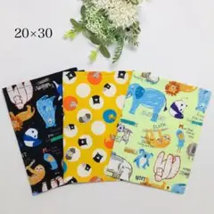 20×30 大人気♡動物さんのランチョンマット クロス 3枚セット 男の子①