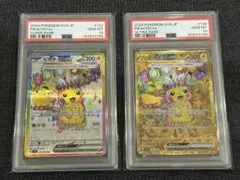 ユ*シ様 【PSA10】スタデメガメガニウムexとげきとうスピークピカチュウ ユ*シ様 【PSA10】スタデメガメガニウムexとげきとうスピーク