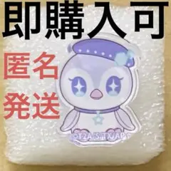 ひみつのアイプリ トレーディングアクリルリング プリぺんぎん 真実夜チィ