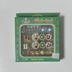ディナーセット 森のキッチン シルバニアファミリー 廃盤品 当時物 レア