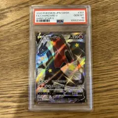 リザードンV SSR S4a シャイニースターV 307/190