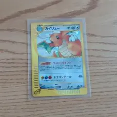 カイリュー ☆ ポケモンカードe「第1弾 基本拡張パック」 キラ 126/128