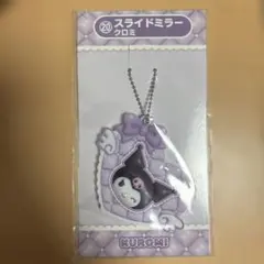 サンリオ 一番くじ スライドミラー クロミ