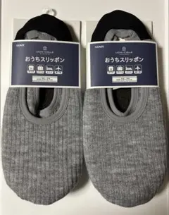 未使用　GUNZE ウチコレ　おうちスリッポン　メンズ　25〜27㎝　２足セット
