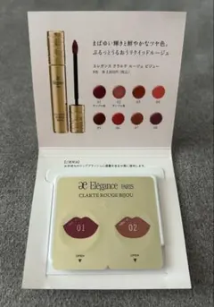 エレガンス クルティルージュビジュー サンプルセット