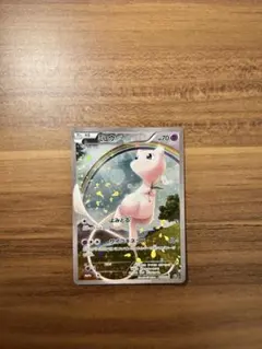 PSA5】ミュウ CP5 017/036 幻・伝説ドリームキラコレクション - メルカリ