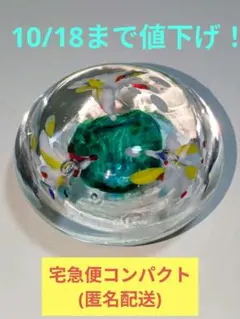 【即購入可】霧島ビードロ ガラス製ペーパーウェイト(匿名配送)