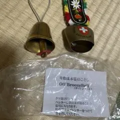 06' BroozeBell カウベル サイレンサー付き(コ台ケ様専用)